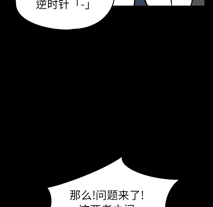 看见鬼的女人[抖漫]韩漫全集-看见鬼的女人-第 15 章无删减无遮挡章节图片 