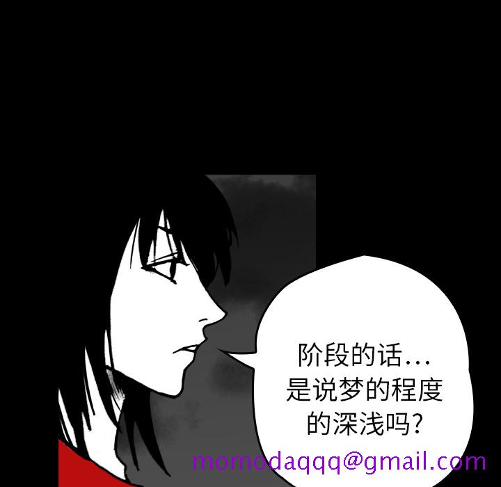 看见鬼的女人[抖漫]韩漫全集-看见鬼的女人-第 15 章无删减无遮挡章节图片 