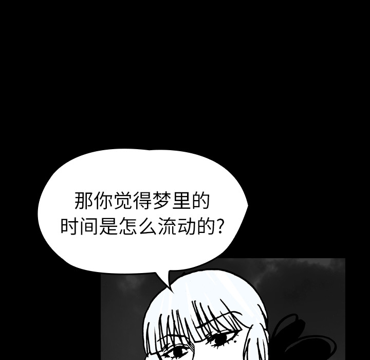 看见鬼的女人[抖漫]韩漫全集-看见鬼的女人-第 15 章无删减无遮挡章节图片 