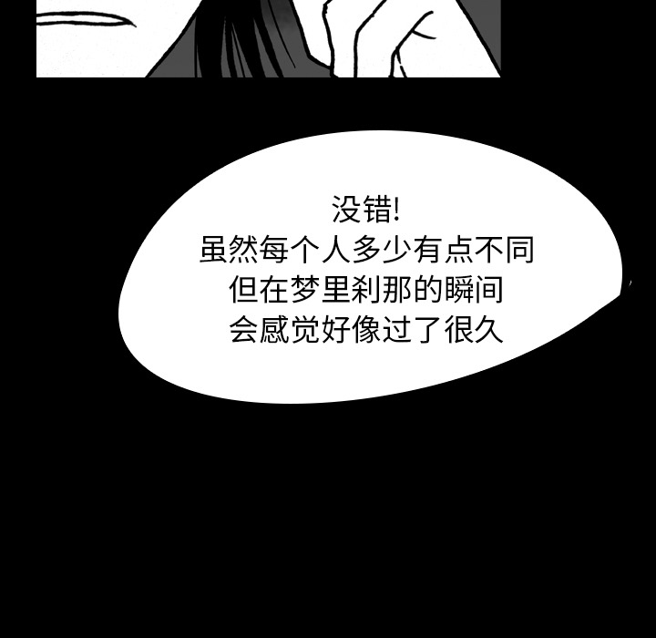 看见鬼的女人[抖漫]韩漫全集-看见鬼的女人-第 15 章无删减无遮挡章节图片 