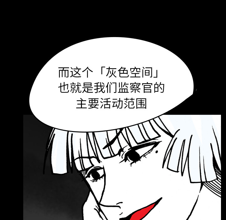 看见鬼的女人[抖漫]韩漫全集-看见鬼的女人-第 15 章无删减无遮挡章节图片 