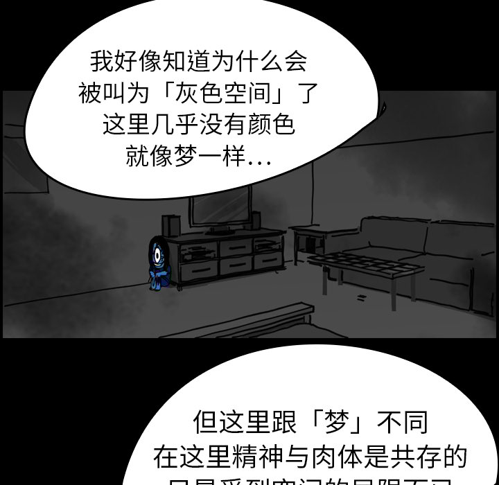 看见鬼的女人[抖漫]韩漫全集-看见鬼的女人-第 15 章无删减无遮挡章节图片 