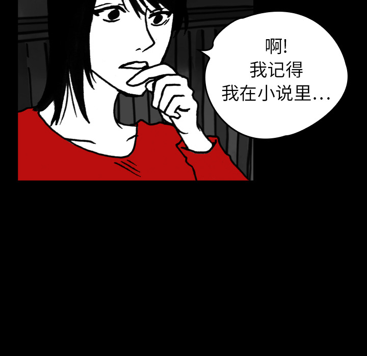 看见鬼的女人[抖漫]韩漫全集-看见鬼的女人-第 15 章无删减无遮挡章节图片 