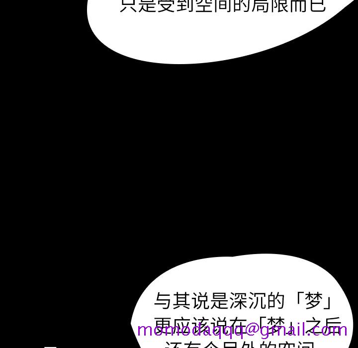 看见鬼的女人[抖漫]韩漫全集-看见鬼的女人-第 15 章无删减无遮挡章节图片 