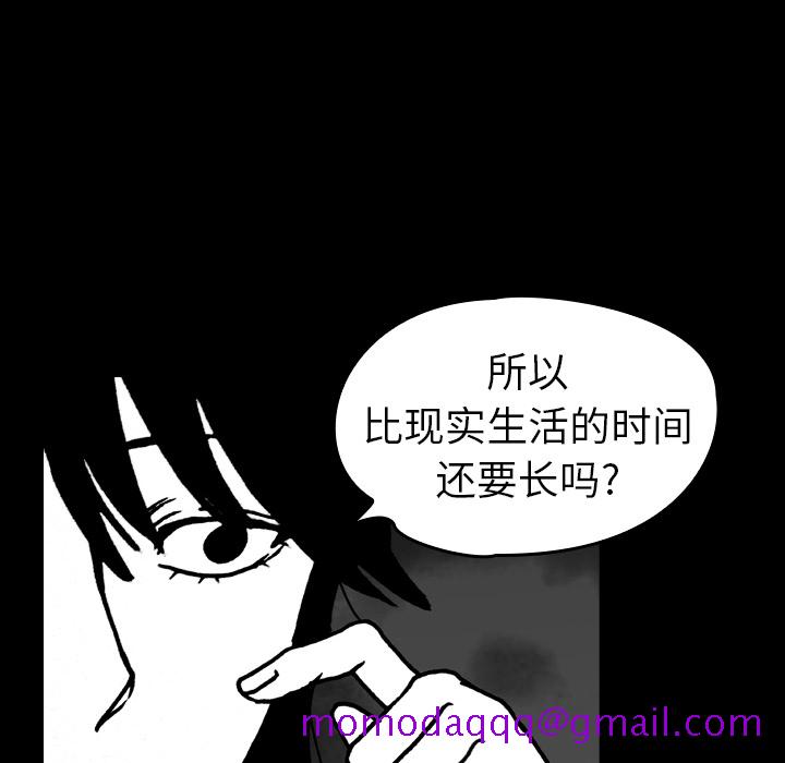 看见鬼的女人[抖漫]韩漫全集-看见鬼的女人-第 15 章无删减无遮挡章节图片 