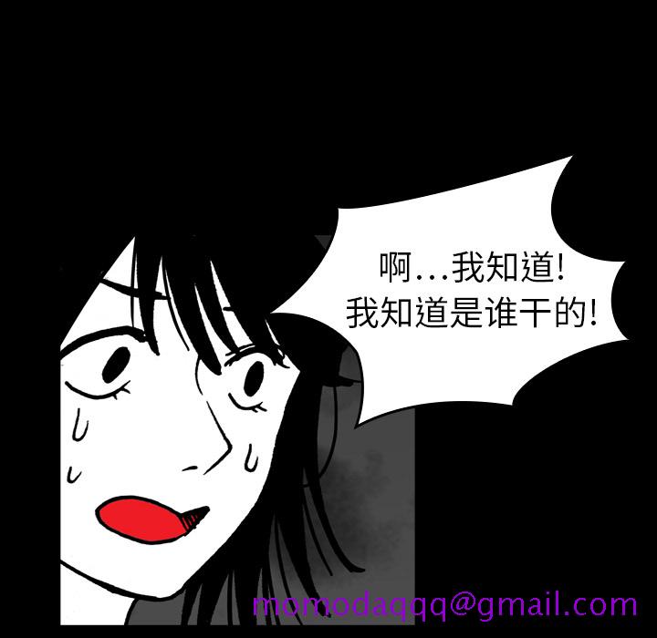 看见鬼的女人[抖漫]韩漫全集-看见鬼的女人-第 15 章无删减无遮挡章节图片 