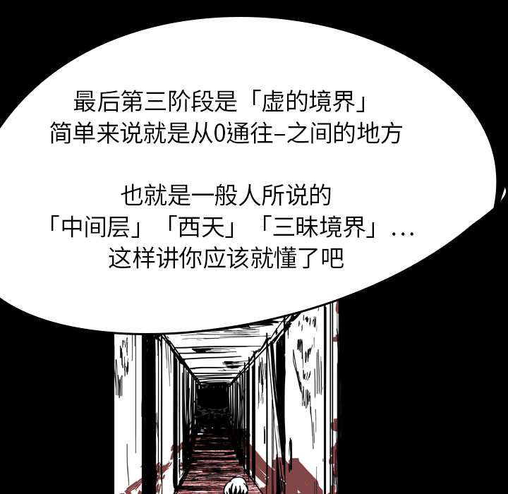 看见鬼的女人[抖漫]韩漫全集-看见鬼的女人-第 15 章无删减无遮挡章节图片 