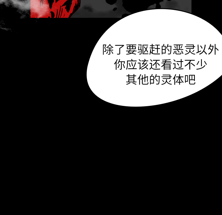 看见鬼的女人[抖漫]韩漫全集-看见鬼的女人-第 16 章无删减无遮挡章节图片 