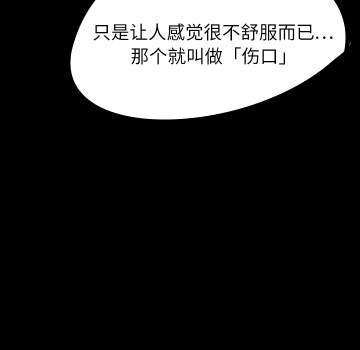 看见鬼的女人[抖漫]韩漫全集-看见鬼的女人-第 16 章无删减无遮挡章节图片 