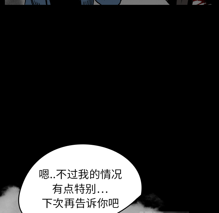 看见鬼的女人[抖漫]韩漫全集-看见鬼的女人-第 16 章无删减无遮挡章节图片 