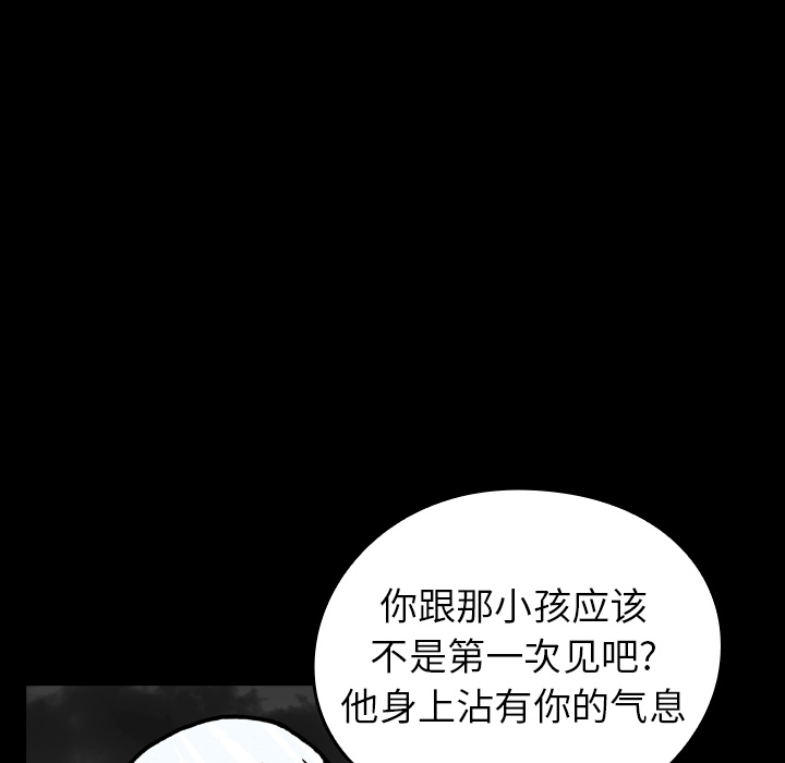 看见鬼的女人[抖漫]韩漫全集-看见鬼的女人-第 16 章无删减无遮挡章节图片 