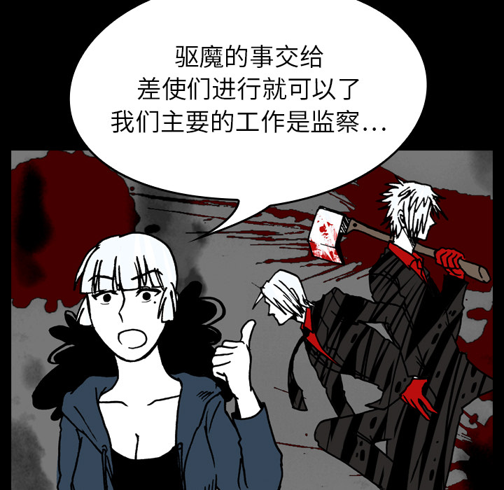看见鬼的女人[抖漫]韩漫全集-看见鬼的女人-第 16 章无删减无遮挡章节图片 