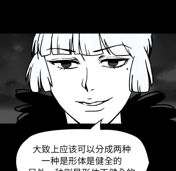 看见鬼的女人[抖漫]韩漫全集-看见鬼的女人-第 16 章无删减无遮挡章节图片 