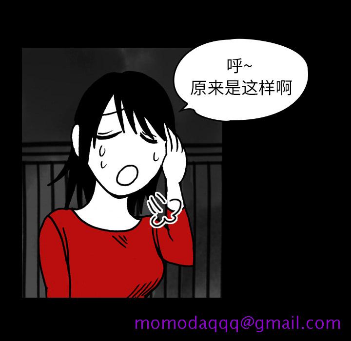 看见鬼的女人[抖漫]韩漫全集-看见鬼的女人-第 16 章无删减无遮挡章节图片 