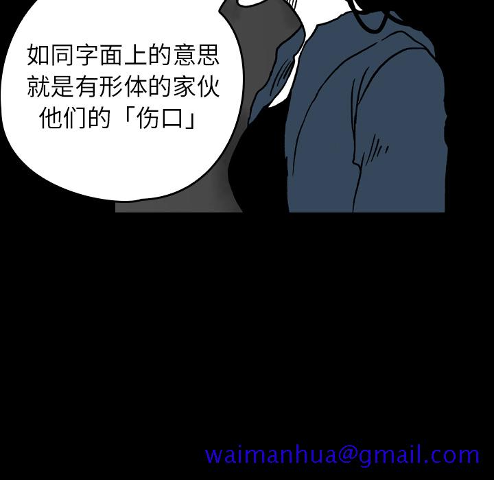 看见鬼的女人[抖漫]韩漫全集-看见鬼的女人-第 16 章无删减无遮挡章节图片 