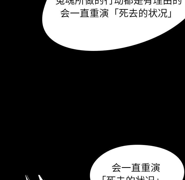 看见鬼的女人[抖漫]韩漫全集-看见鬼的女人-第 16 章无删减无遮挡章节图片 