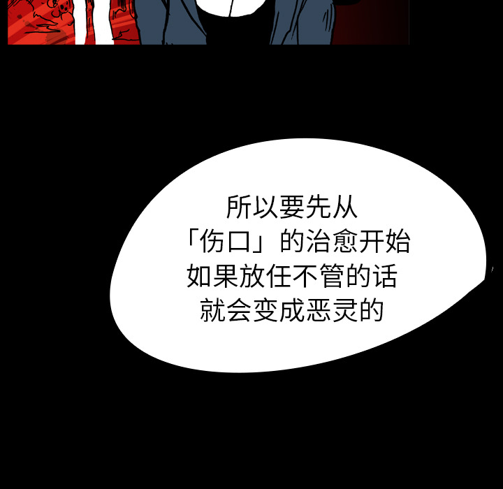 看见鬼的女人[抖漫]韩漫全集-看见鬼的女人-第 16 章无删减无遮挡章节图片 