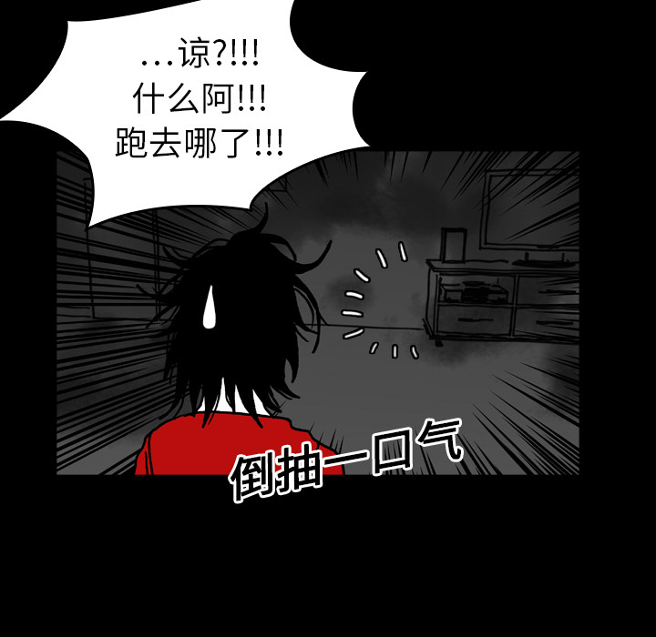 看见鬼的女人[抖漫]韩漫全集-看见鬼的女人-第 16 章无删减无遮挡章节图片 