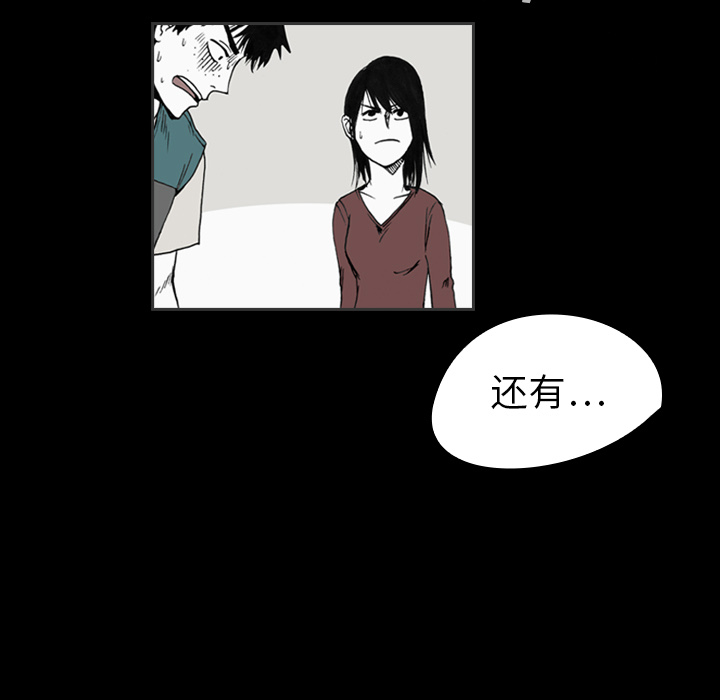看见鬼的女人[抖漫]韩漫全集-看见鬼的女人-第 16 章无删减无遮挡章节图片 