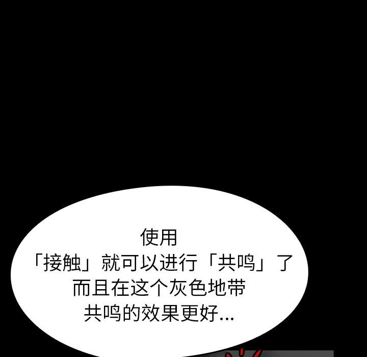看见鬼的女人[抖漫]韩漫全集-看见鬼的女人-第 16 章无删减无遮挡章节图片 
