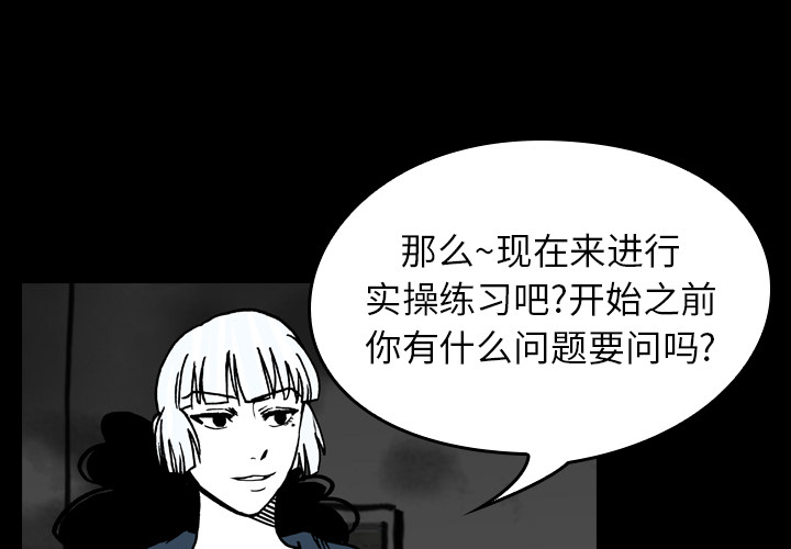 看见鬼的女人[抖漫]韩漫全集-看见鬼的女人-第 16 章无删减无遮挡章节图片 