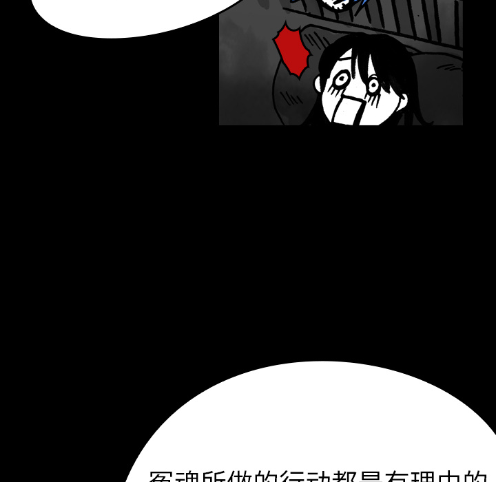 看见鬼的女人[抖漫]韩漫全集-看见鬼的女人-第 16 章无删减无遮挡章节图片 