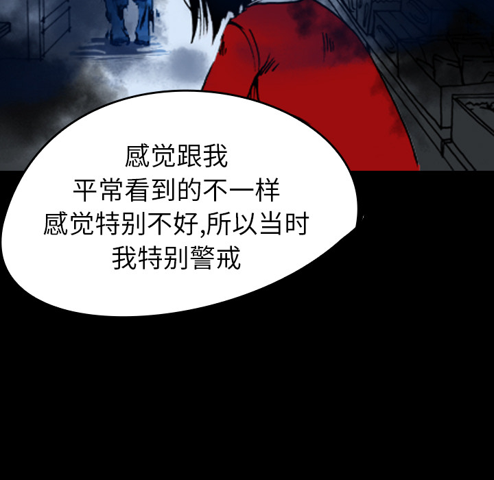 看见鬼的女人[抖漫]韩漫全集-看见鬼的女人-第 16 章无删减无遮挡章节图片 