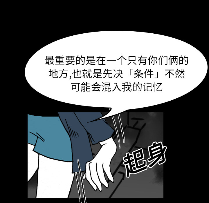 看见鬼的女人[抖漫]韩漫全集-看见鬼的女人-第 16 章无删减无遮挡章节图片 