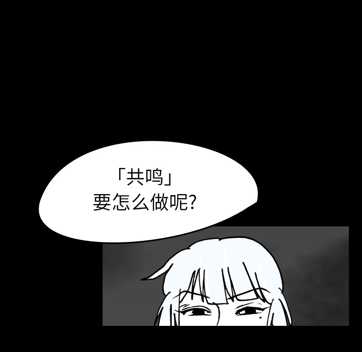 看见鬼的女人[抖漫]韩漫全集-看见鬼的女人-第 16 章无删减无遮挡章节图片 