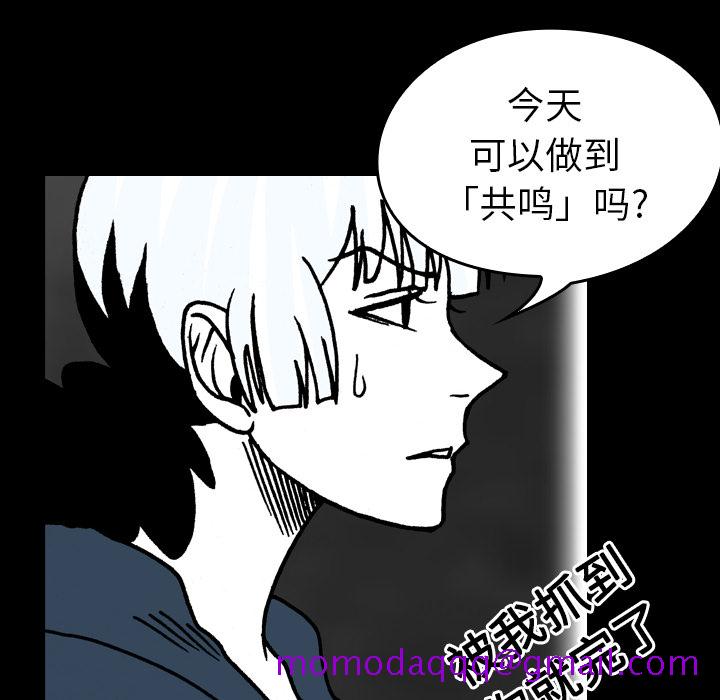 看见鬼的女人[抖漫]韩漫全集-看见鬼的女人-第 17 章无删减无遮挡章节图片 