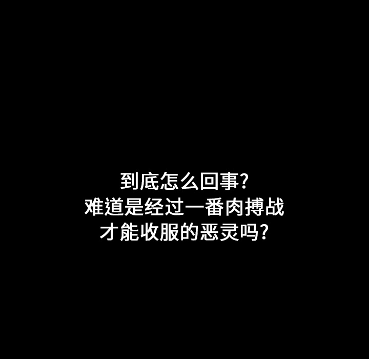 看见鬼的女人[抖漫]韩漫全集-看见鬼的女人-第 17 章无删减无遮挡章节图片 