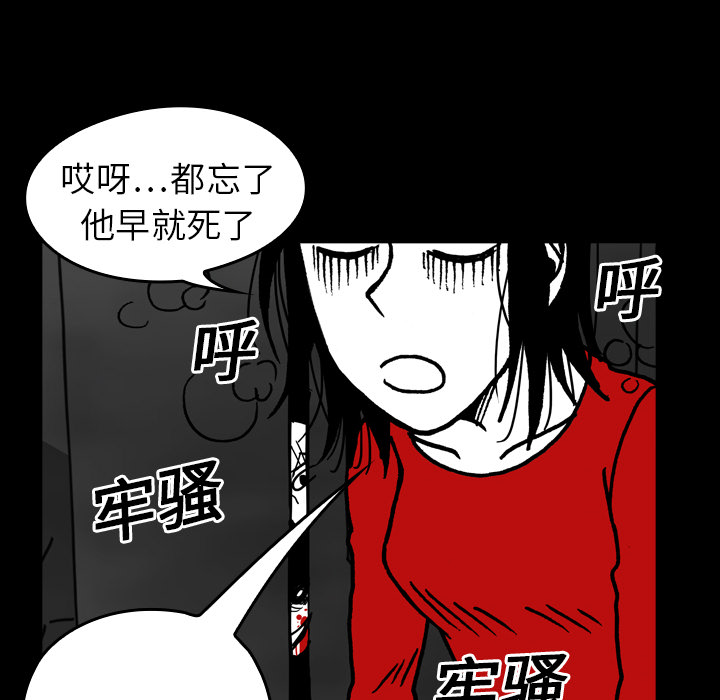 看见鬼的女人[抖漫]韩漫全集-看见鬼的女人-第 17 章无删减无遮挡章节图片 