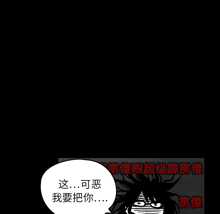 看见鬼的女人[抖漫]韩漫全集-看见鬼的女人-第 17 章无删减无遮挡章节图片 