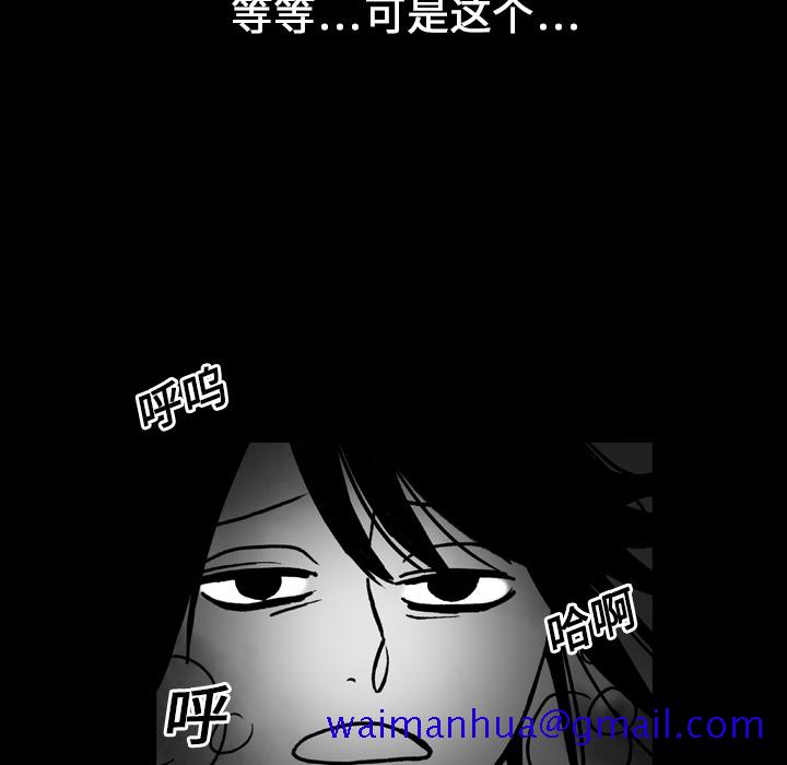 看见鬼的女人[抖漫]韩漫全集-看见鬼的女人-第 17 章无删减无遮挡章节图片 