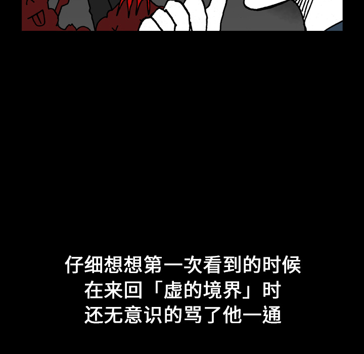看见鬼的女人[抖漫]韩漫全集-看见鬼的女人-第 17 章无删减无遮挡章节图片 