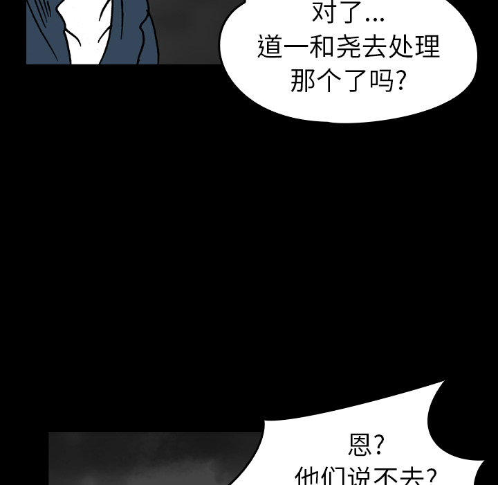 看见鬼的女人[抖漫]韩漫全集-看见鬼的女人-第 17 章无删减无遮挡章节图片 