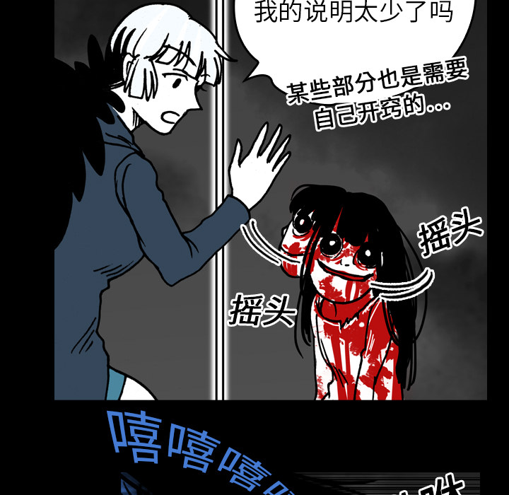 看见鬼的女人[抖漫]韩漫全集-看见鬼的女人-第 17 章无删减无遮挡章节图片 