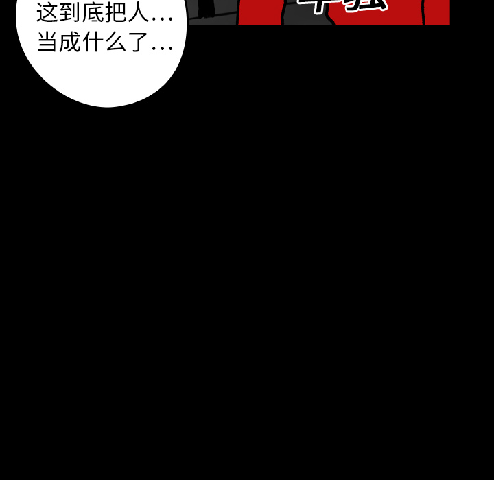 看见鬼的女人[抖漫]韩漫全集-看见鬼的女人-第 17 章无删减无遮挡章节图片 