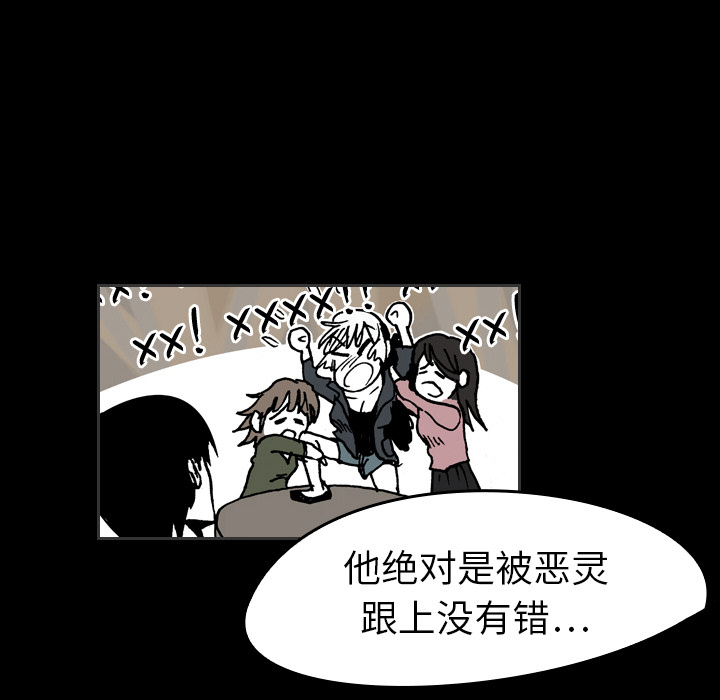 看见鬼的女人[抖漫]韩漫全集-看见鬼的女人-第 17 章无删减无遮挡章节图片 