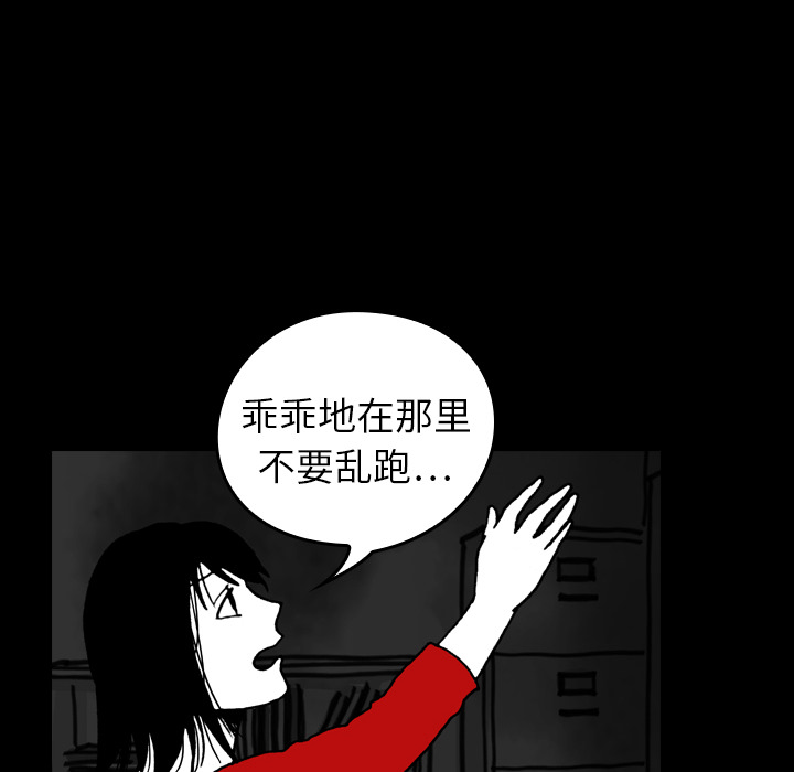 看见鬼的女人[抖漫]韩漫全集-看见鬼的女人-第 17 章无删减无遮挡章节图片 