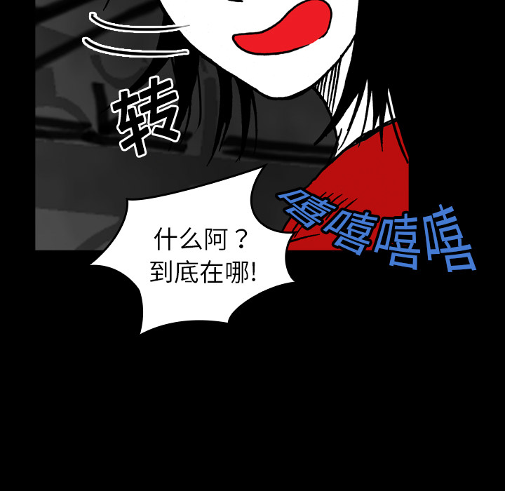 看见鬼的女人[抖漫]韩漫全集-看见鬼的女人-第 17 章无删减无遮挡章节图片 