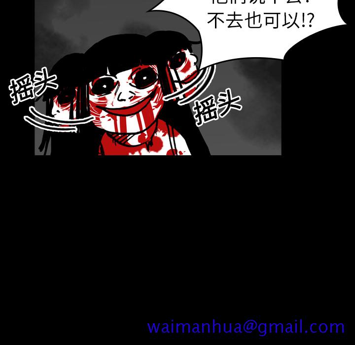 看见鬼的女人[抖漫]韩漫全集-看见鬼的女人-第 17 章无删减无遮挡章节图片 