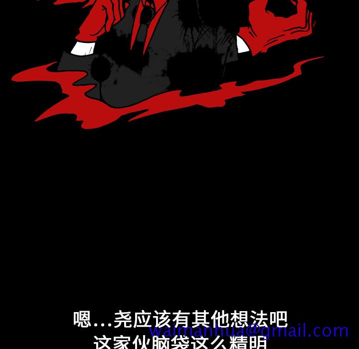 看见鬼的女人[抖漫]韩漫全集-看见鬼的女人-第 17 章无删减无遮挡章节图片 