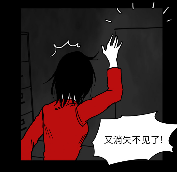 看见鬼的女人[抖漫]韩漫全集-看见鬼的女人-第 17 章无删减无遮挡章节图片 