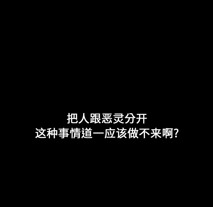 看见鬼的女人[抖漫]韩漫全集-看见鬼的女人-第 17 章无删减无遮挡章节图片 