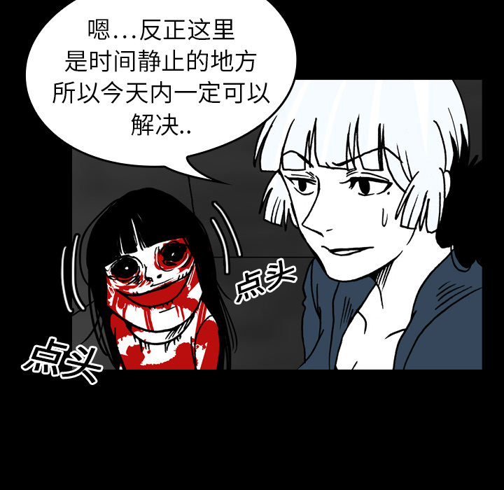 看见鬼的女人[抖漫]韩漫全集-看见鬼的女人-第 17 章无删减无遮挡章节图片 