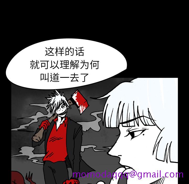 看见鬼的女人[抖漫]韩漫全集-看见鬼的女人-第 17 章无删减无遮挡章节图片 