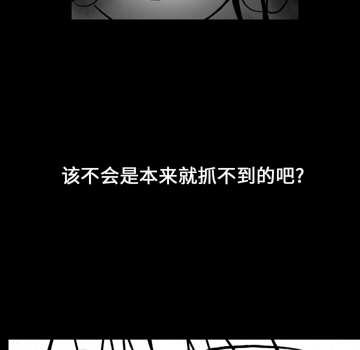 看见鬼的女人[抖漫]韩漫全集-看见鬼的女人-第 17 章无删减无遮挡章节图片 