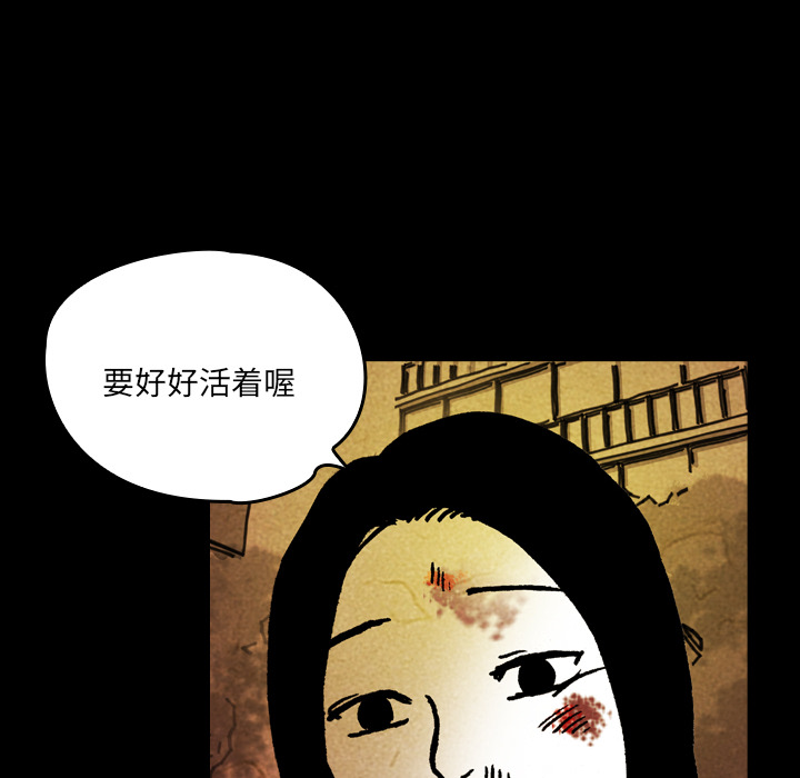 看见鬼的女人[抖漫]韩漫全集-看见鬼的女人-第 18 章无删减无遮挡章节图片 