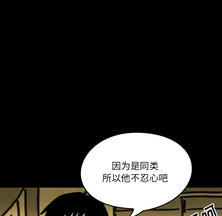 看见鬼的女人[抖漫]韩漫全集-看见鬼的女人-第 18 章无删减无遮挡章节图片 